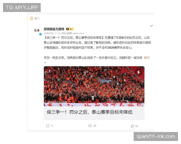 泰山逆袭揭示：战术危机成争冠拦路虎！